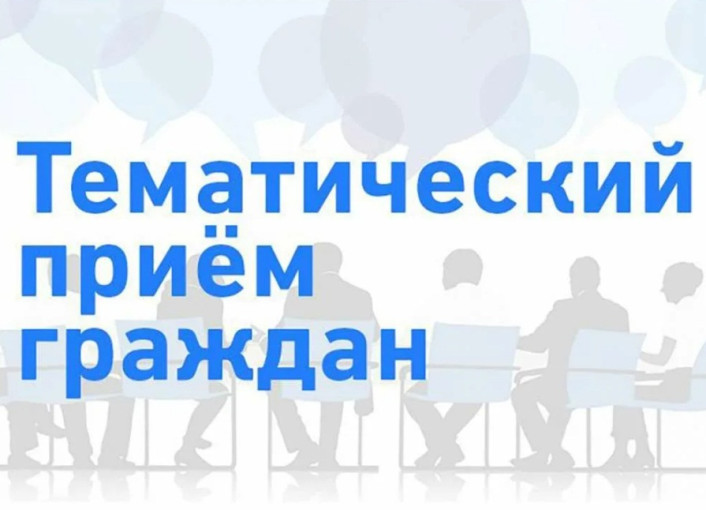 Тематический прием Тематический прием.